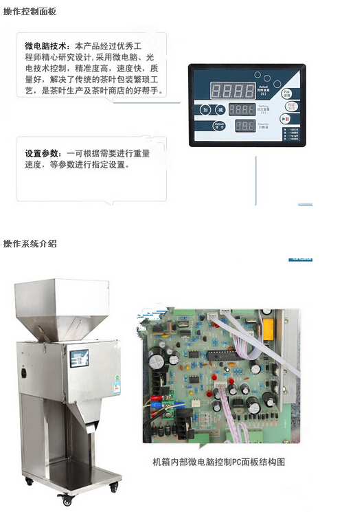 全自動(dòng)顆粒灌裝機(jī)細(xì)節(jié)講述